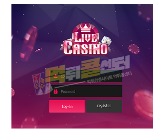 라이브 카지노 먹튀사이트 260만원 먹튀 live-casino001.com